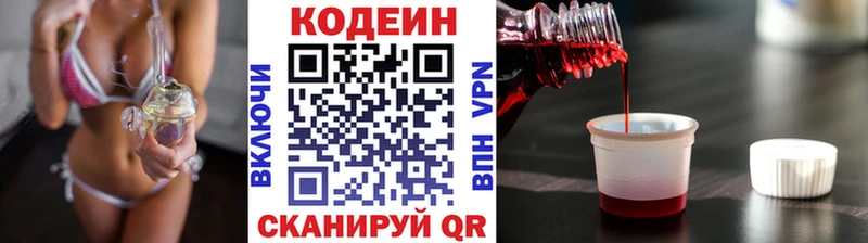 Кодеин напиток Lean (лин)  наркотики  Аргун 