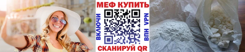 купить закладку  Аргун  Мефедрон мука 