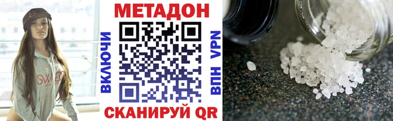 где можно купить   MEGA   Метадон белоснежный  Аргун 